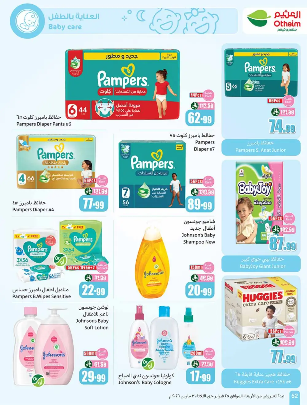 Othaim Ramadan Offers 2026 - Saudi Arabia | Big Savings on Food & Electronics