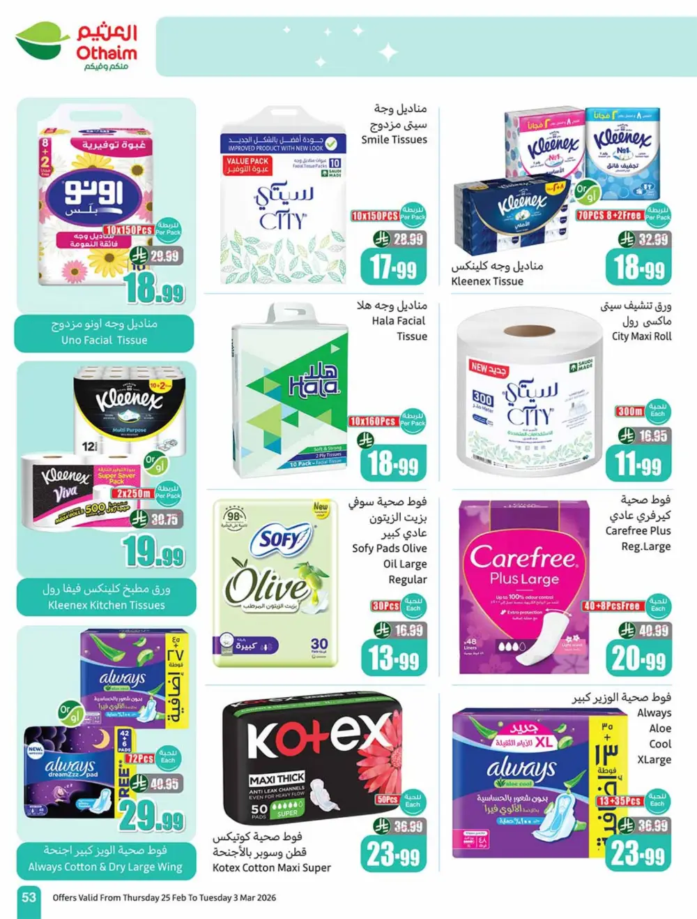 Othaim Ramadan Offers 2026 - Saudi Arabia | Big Savings on Food & Electronics