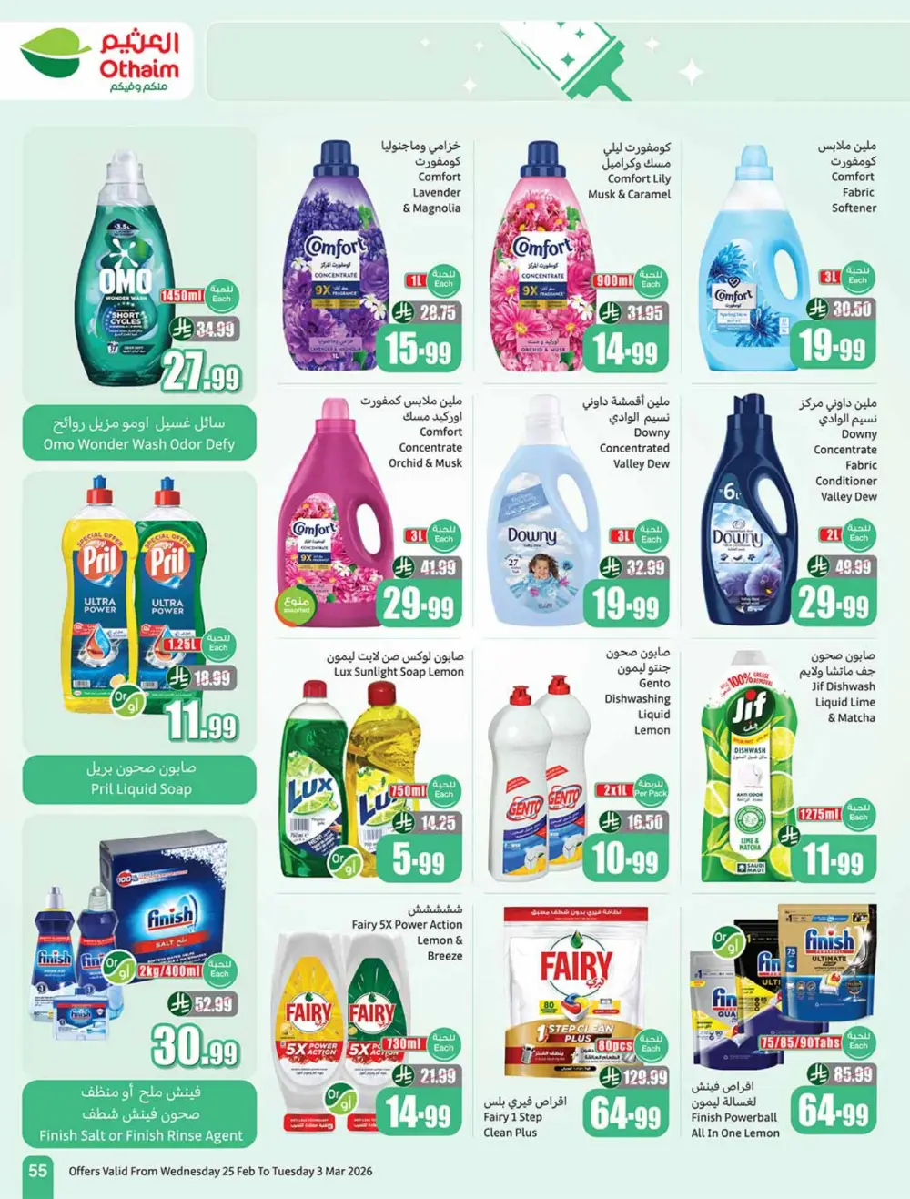 Othaim Ramadan Offers 2026 - Saudi Arabia | Big Savings on Food & Electronics