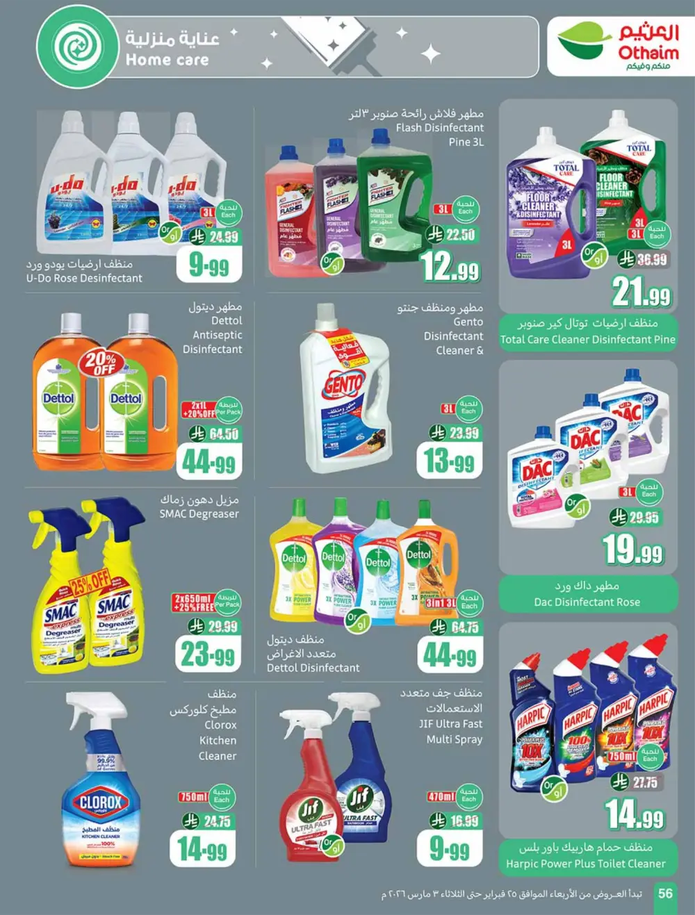 Othaim Ramadan Offers 2026 - Saudi Arabia | Big Savings on Food & Electronics