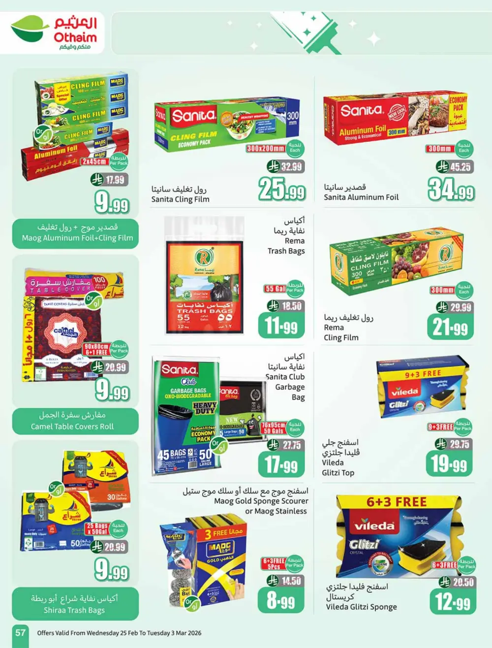 Othaim Ramadan Offers 2026 - Saudi Arabia | Big Savings on Food & Electronics