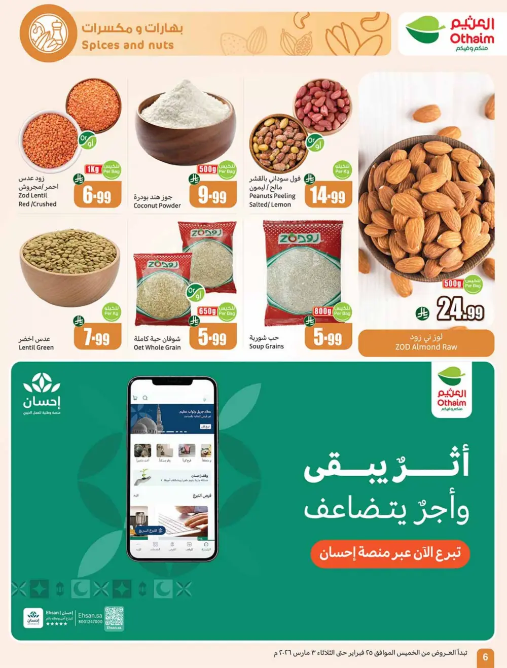 Othaim Ramadan Offers 2026 - Saudi Arabia | Big Savings on Food & Electronics