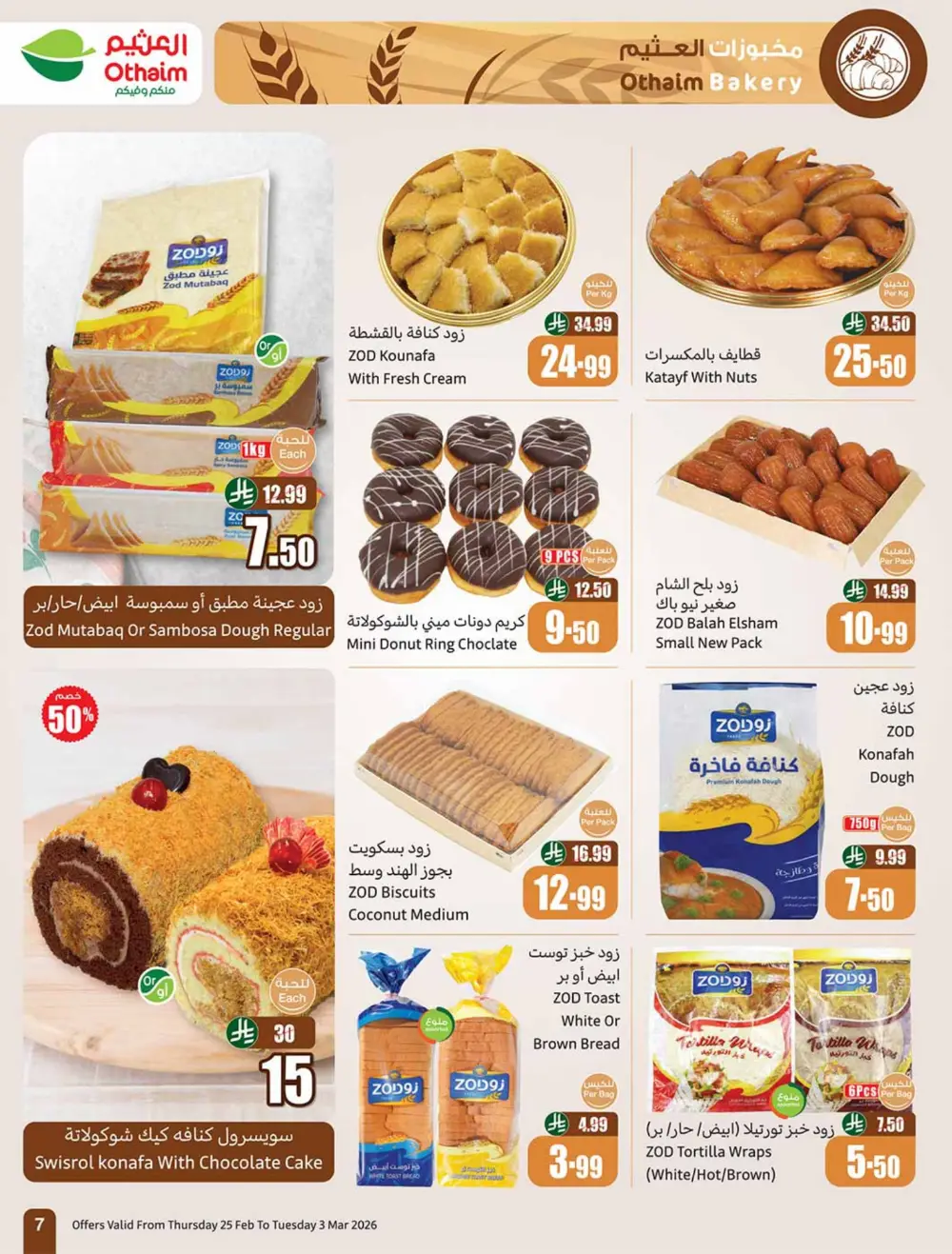 Othaim Ramadan Offers 2026 - Saudi Arabia | Big Savings on Food & Electronics