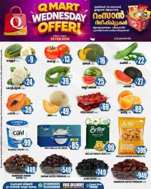 Wednesday offer In Q Mart Kannur