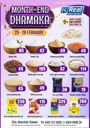 Real Hypermarket Kannur | Month-End Dhamaka Offers Feb 25-28 In Real Hyper Market Kannur