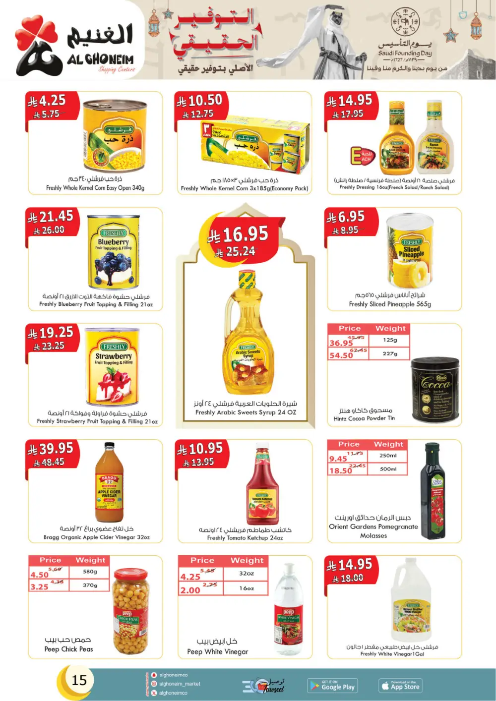 Al Ghoneim Founding Day Offers 2026 | Best Grocery Deals in Saudi Arabia