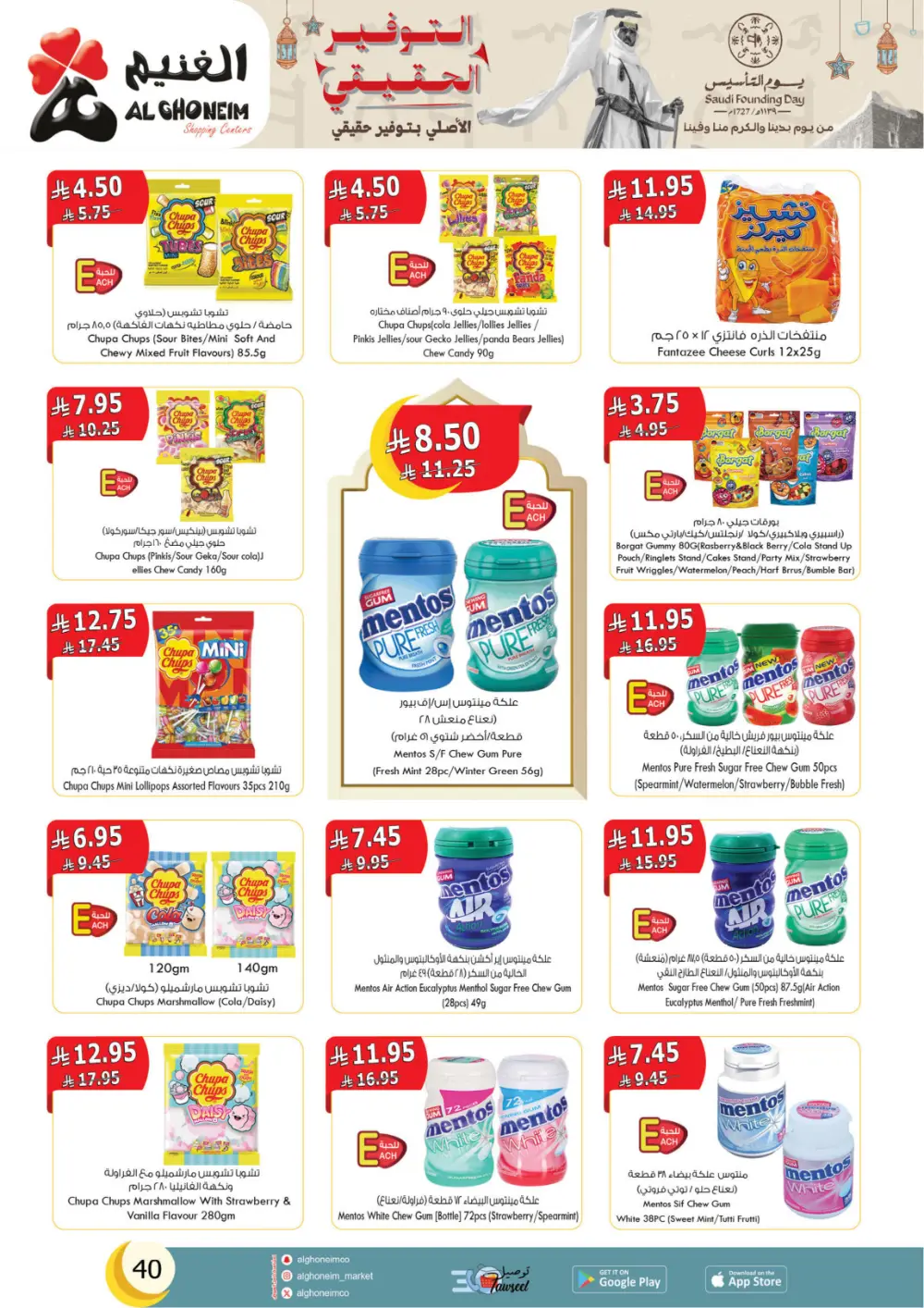 Al Ghoneim Founding Day Offers 2026 | Best Grocery Deals in Saudi Arabia