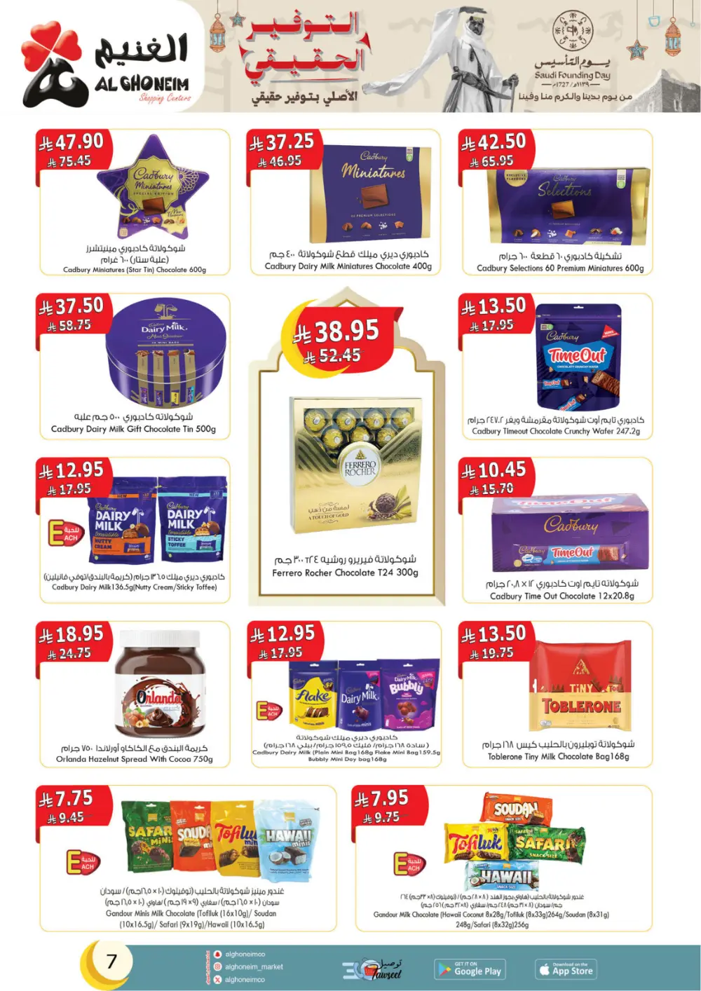 Al Ghoneim Founding Day Offers 2026 | Best Grocery Deals in Saudi Arabia