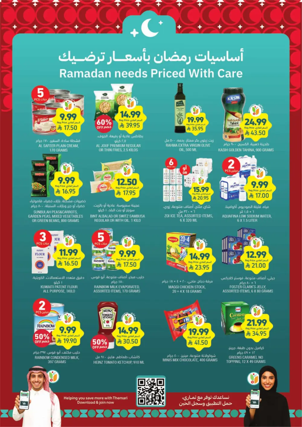 Tamimi Markets Ramadan Offers 2026 | Best Grocery Deals in Saudi Arabia