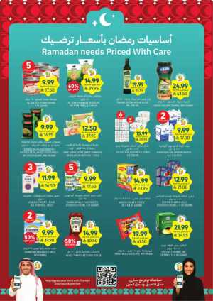 Tamimi Markets Ramadan Offers 2026 | Best Grocery Deals in Saudi Arabia In Tamimi Markets Riyadh,Dammam,Jeddah,Hafar Al Batin,Hail,Al Hasa,Jubail,Al Khobar,Makkah,Madinah,Taif,Buraidah,Tabuk,Khamis Mushait,Al-Kharj,Abha,Al Bahah,Saihat,Qaseem,Khafji,Al Qatif,Dhahran