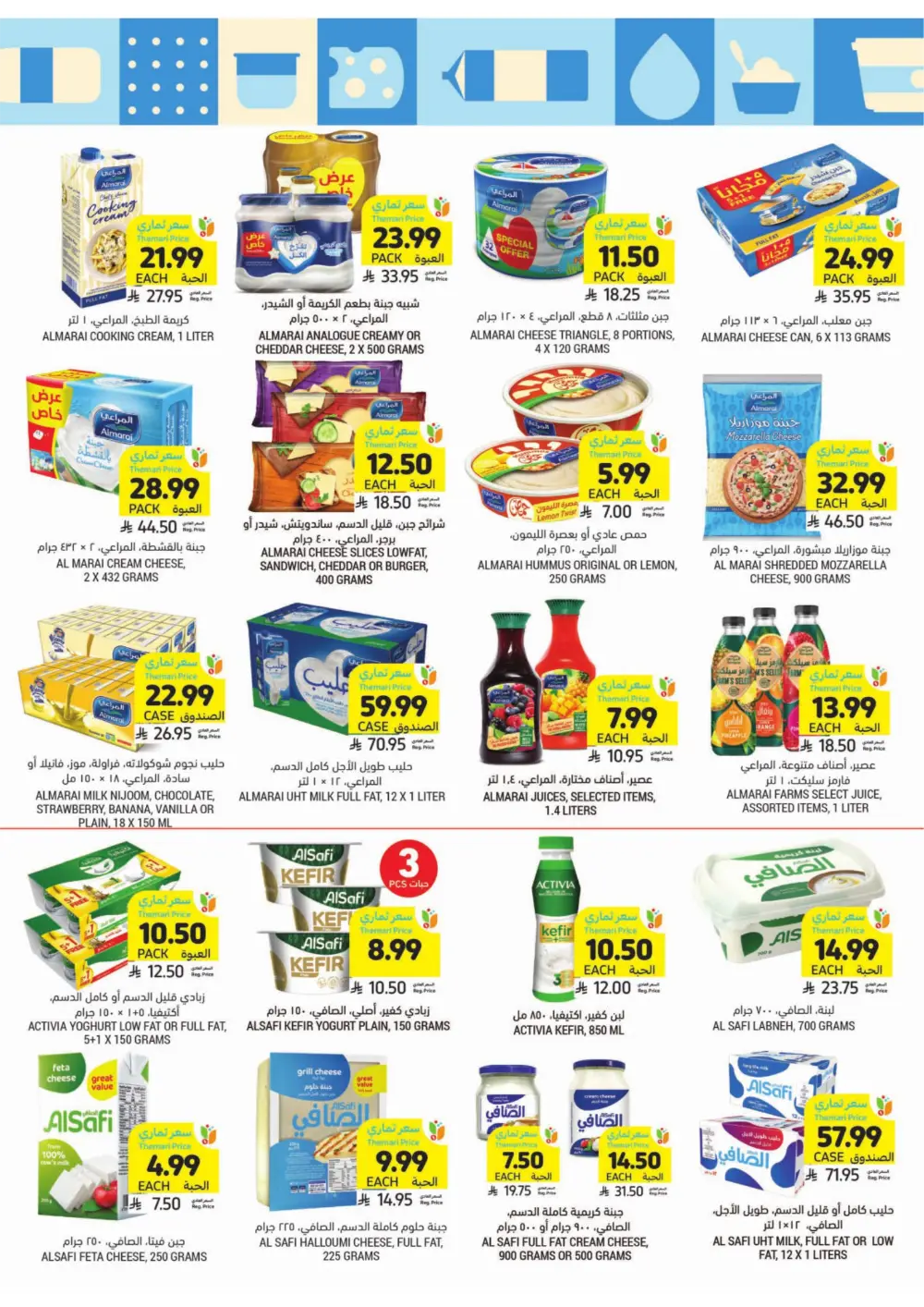 Tamimi Markets Ramadan Offers 2026 | Best Grocery Deals in Saudi Arabia