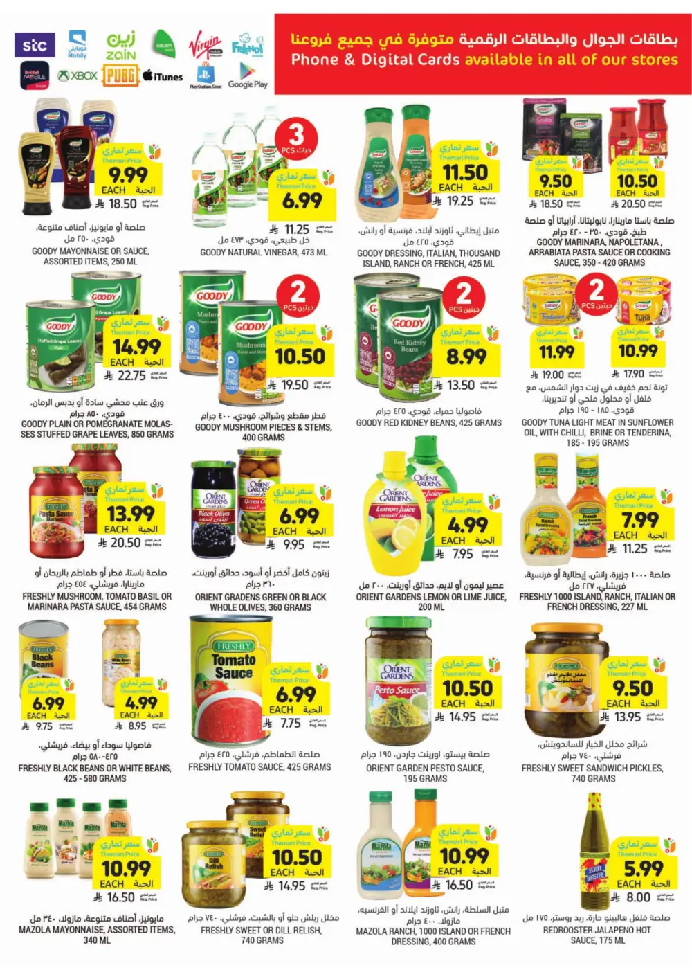 Tamimi Markets Ramadan Offers 2026 | Best Grocery Deals in Saudi Arabia