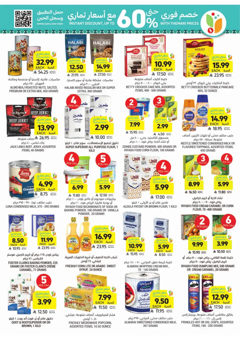 Tamimi Markets Ramadan Offers 2026 | Best Grocery Deals in Saudi Arabia