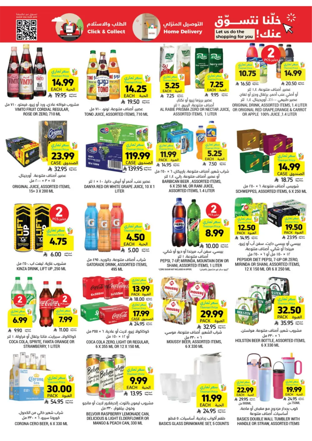 Tamimi Markets Ramadan Offers 2026 | Best Grocery Deals in Saudi Arabia