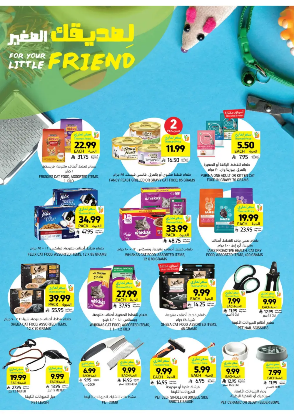 Tamimi Markets Ramadan Offers 2026 | Best Grocery Deals in Saudi Arabia