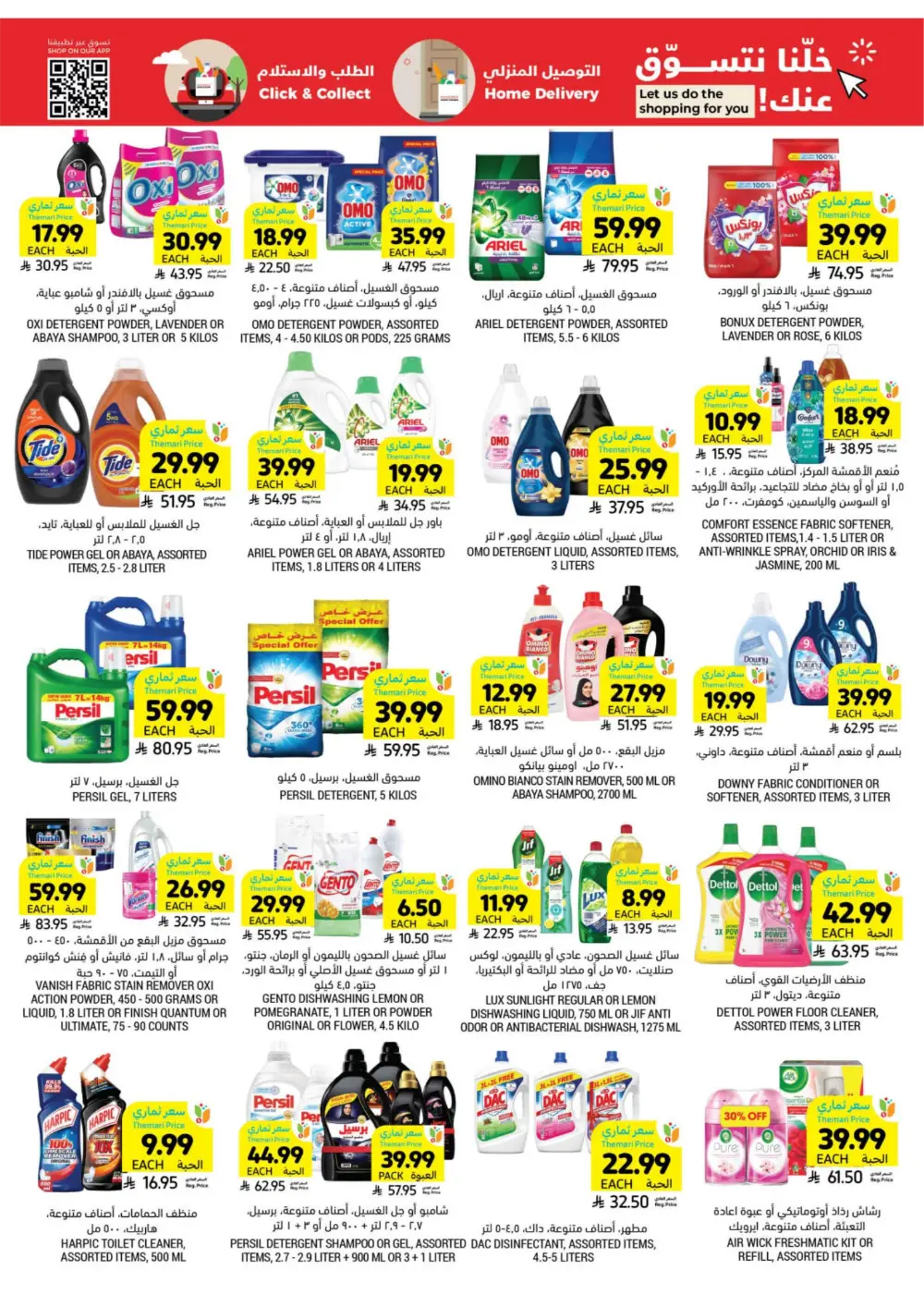 Tamimi Markets Ramadan Offers 2026 | Best Grocery Deals in Saudi Arabia