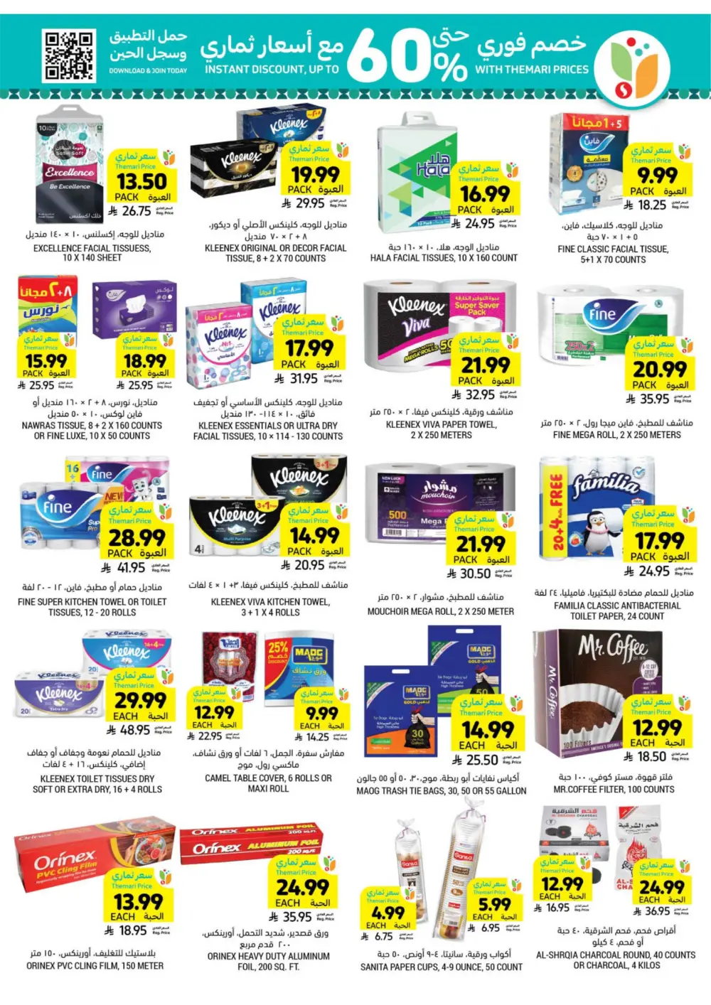 Tamimi Markets Ramadan Offers 2026 | Best Grocery Deals in Saudi Arabia