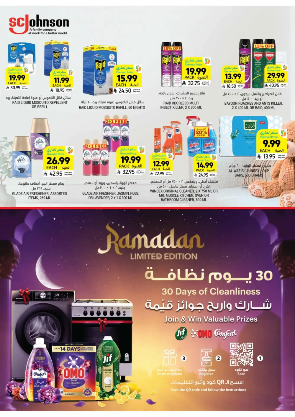 Tamimi Markets Ramadan Offers 2026 | Best Grocery Deals in Saudi Arabia