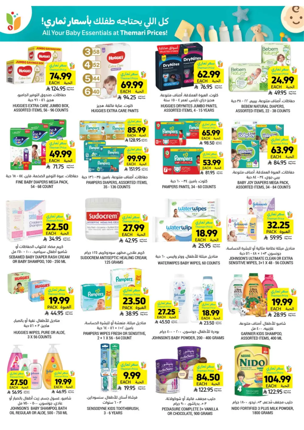 Tamimi Markets Ramadan Offers 2026 | Best Grocery Deals in Saudi Arabia