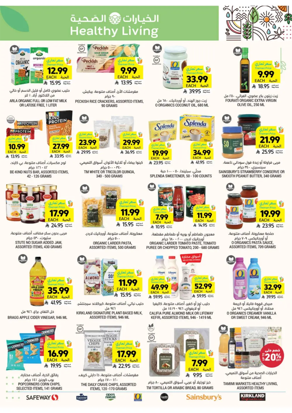 Tamimi Markets Ramadan Offers 2026 | Best Grocery Deals in Saudi Arabia