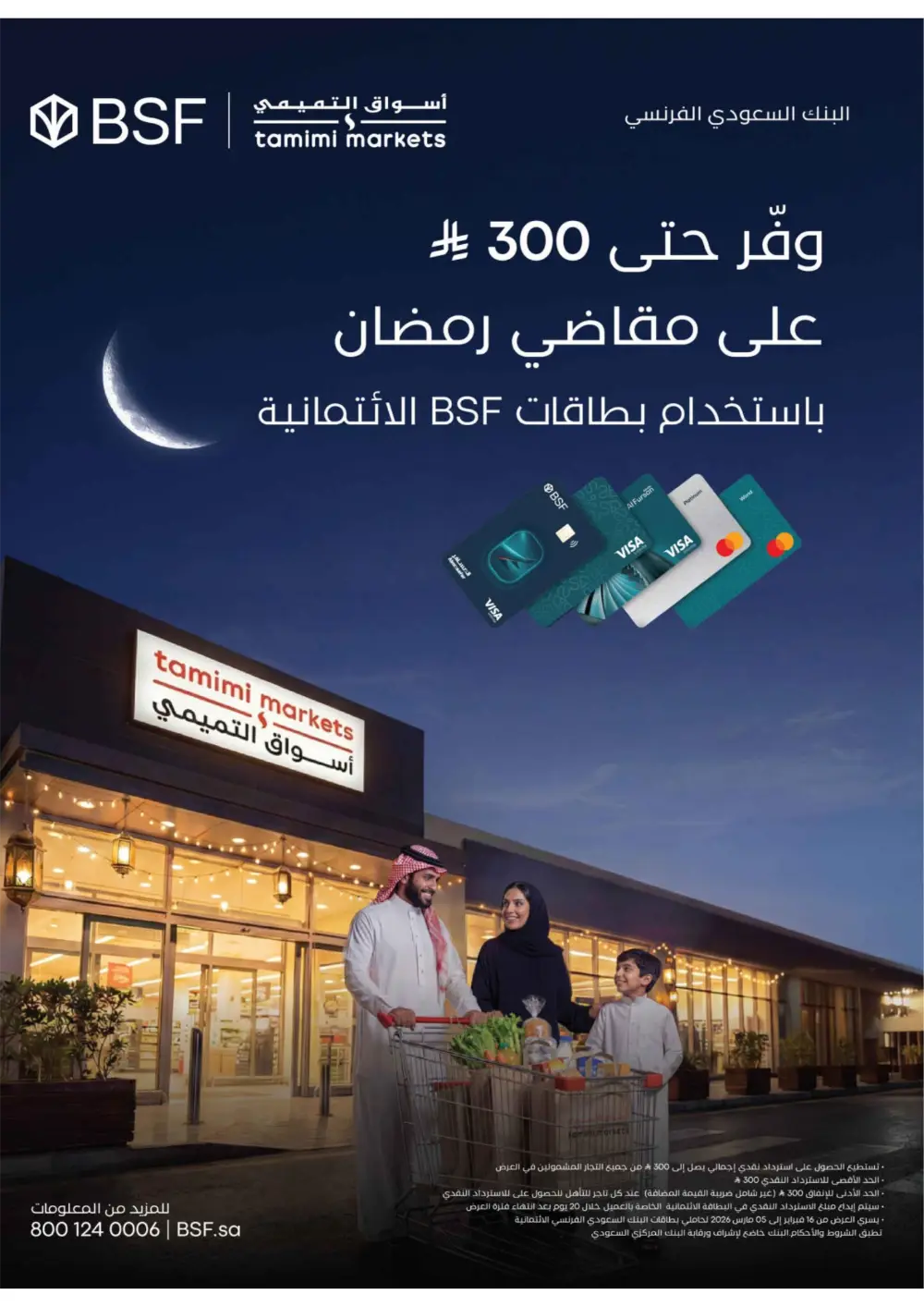 Tamimi Markets Ramadan Offers 2026 | Best Grocery Deals in Saudi Arabia