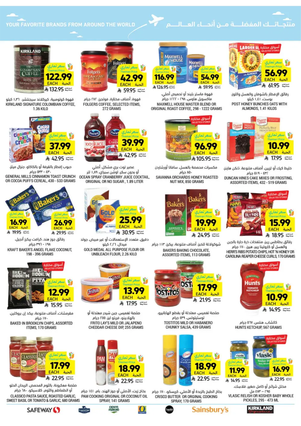 Tamimi Markets Ramadan Offers 2026 | Best Grocery Deals in Saudi Arabia