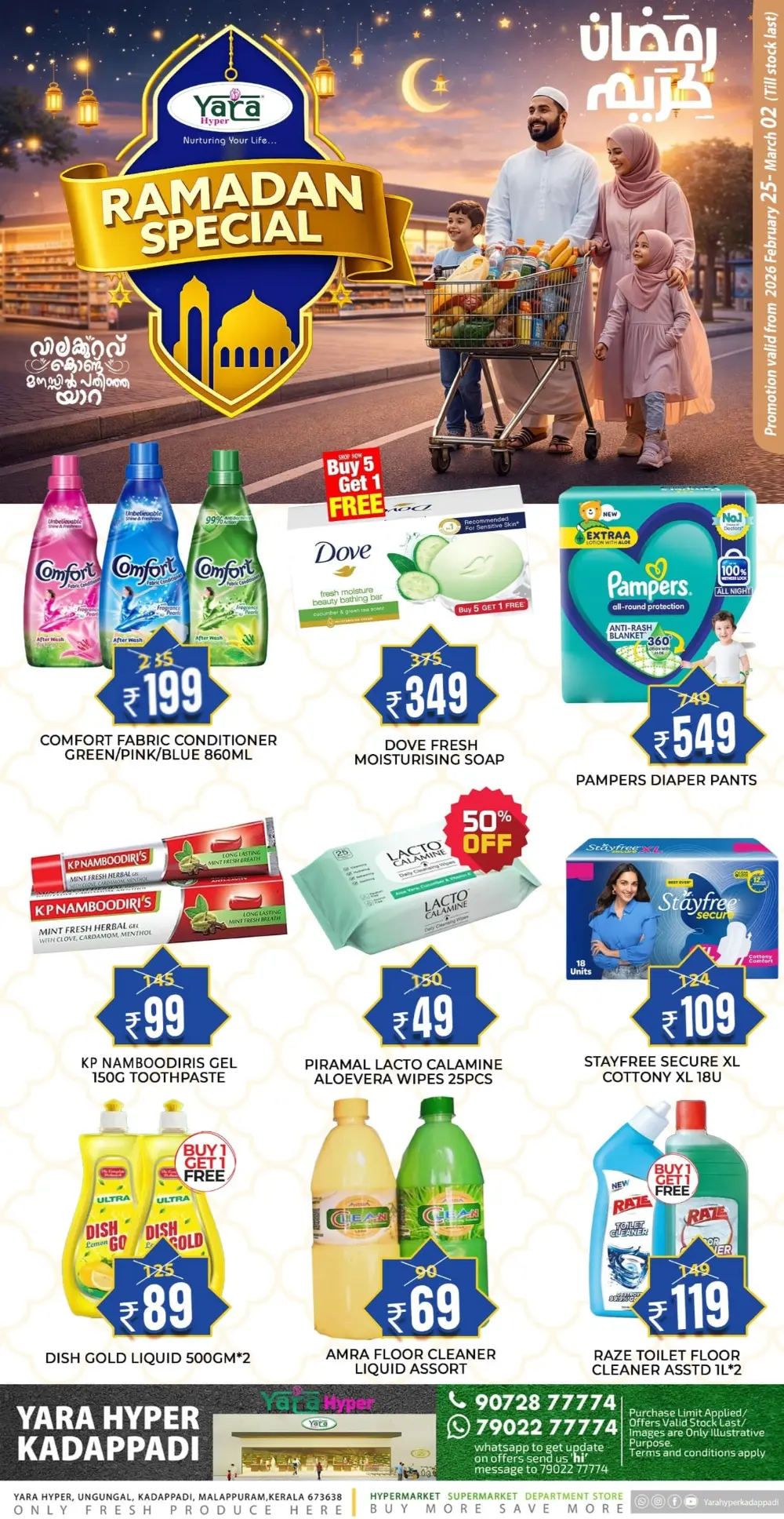 Yara Hyper Kadappadi | Ramadan Special Offers 2026