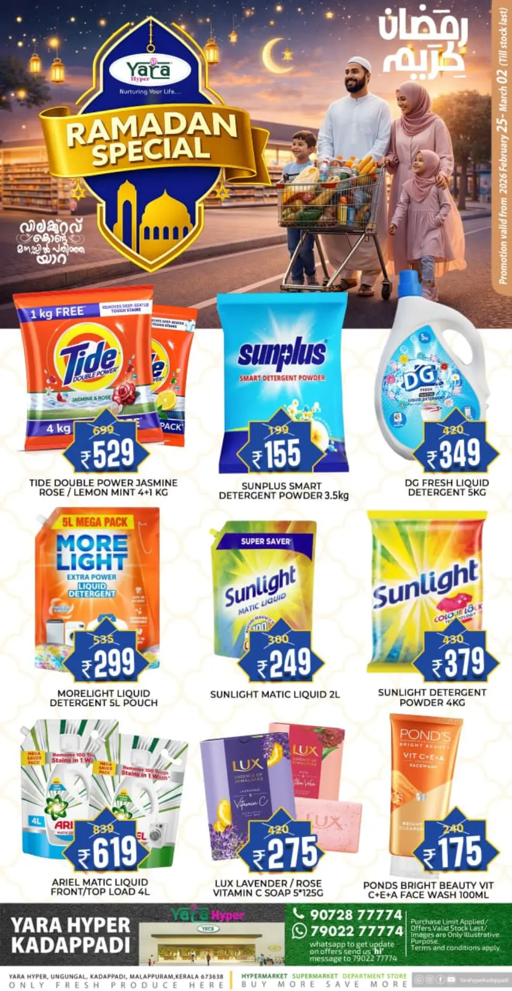 Yara Hyper Kadappadi | Ramadan Special Offers 2026
