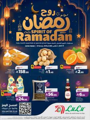 LuLu Ramadan Offers 2026 In Lulu Hypermarket Dammam,Hafar Al Batin,Al Hasa,Jubail,Al Khobar,Saihat,Al Qatif,Dhahran