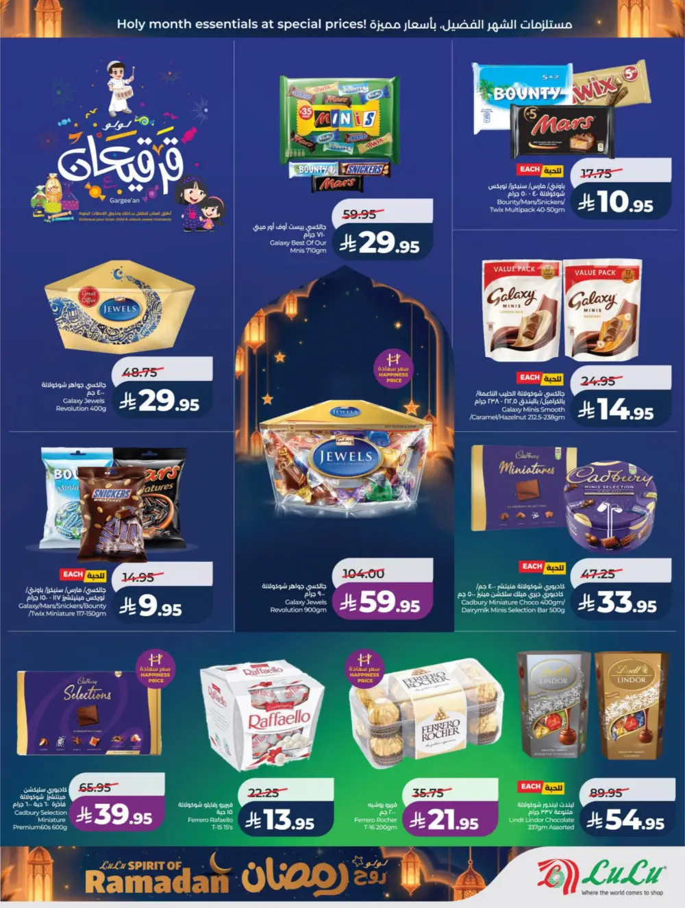 LuLu Ramadan Sale 2026 | Mega Offers