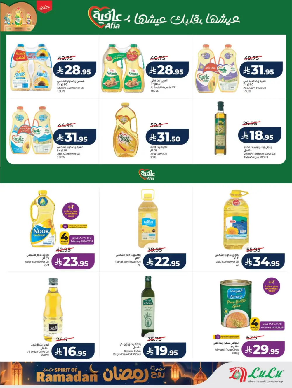 LuLu Ramadan Sale 2026 | Mega Offers