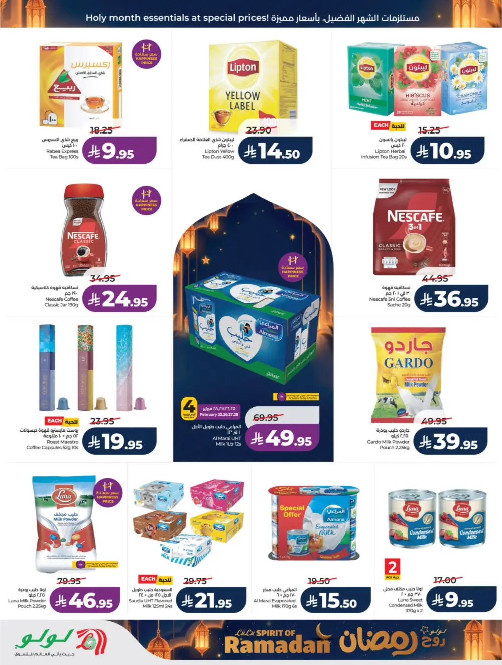 LuLu Ramadan Sale 2026 | Mega Offers