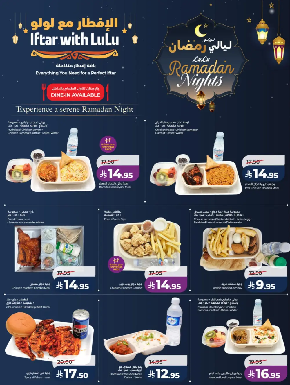 LuLu Ramadan Sale 2026 | Mega Offers