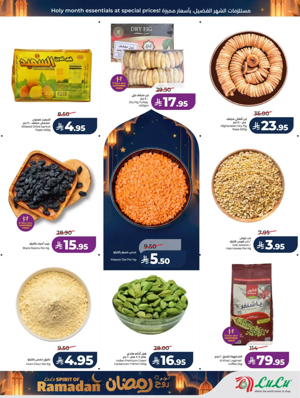 LuLu Ramadan Sale 2026 | Mega Offers