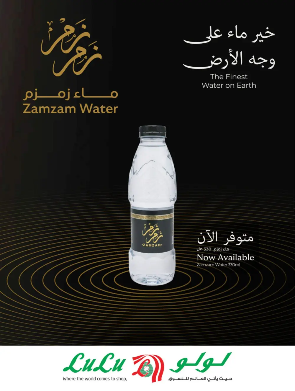 LuLu Ramadan Sale 2026 | Mega Offers