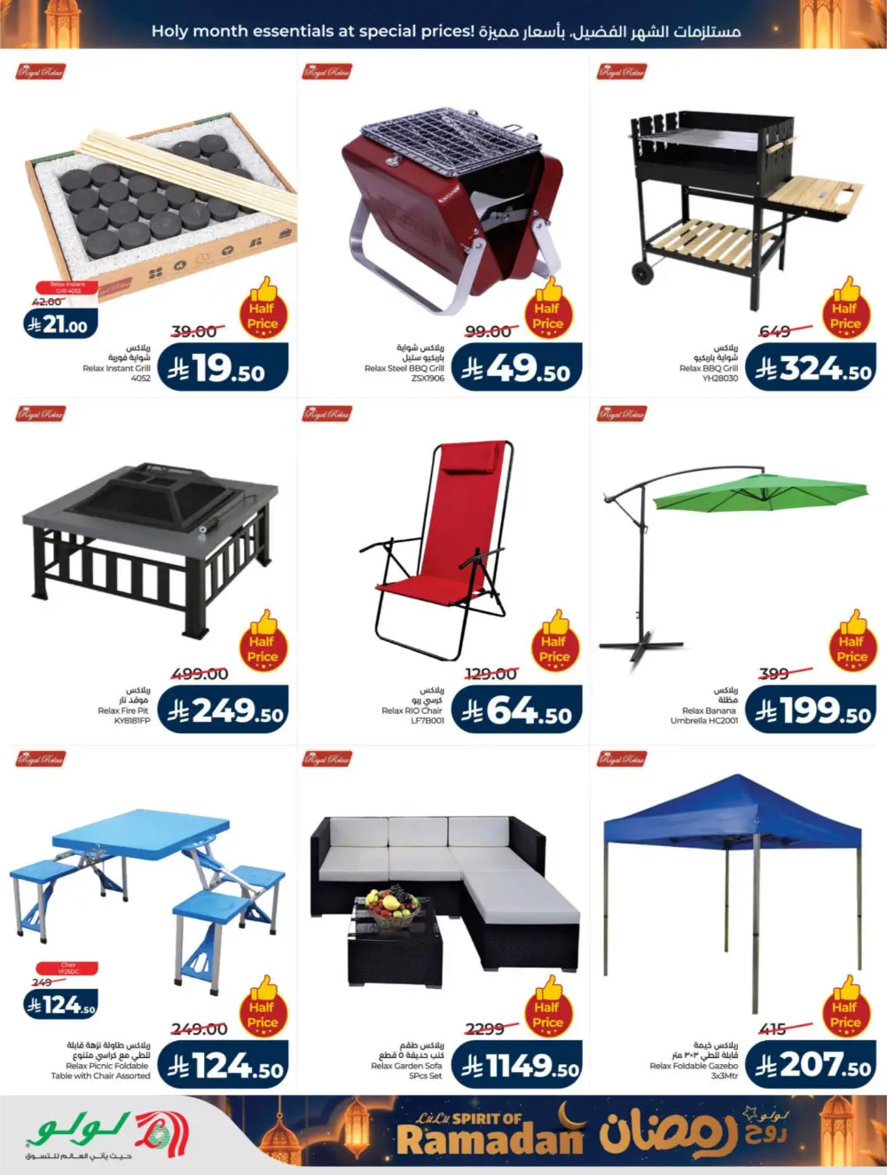 LuLu Ramadan Sale 2026 | Mega Offers