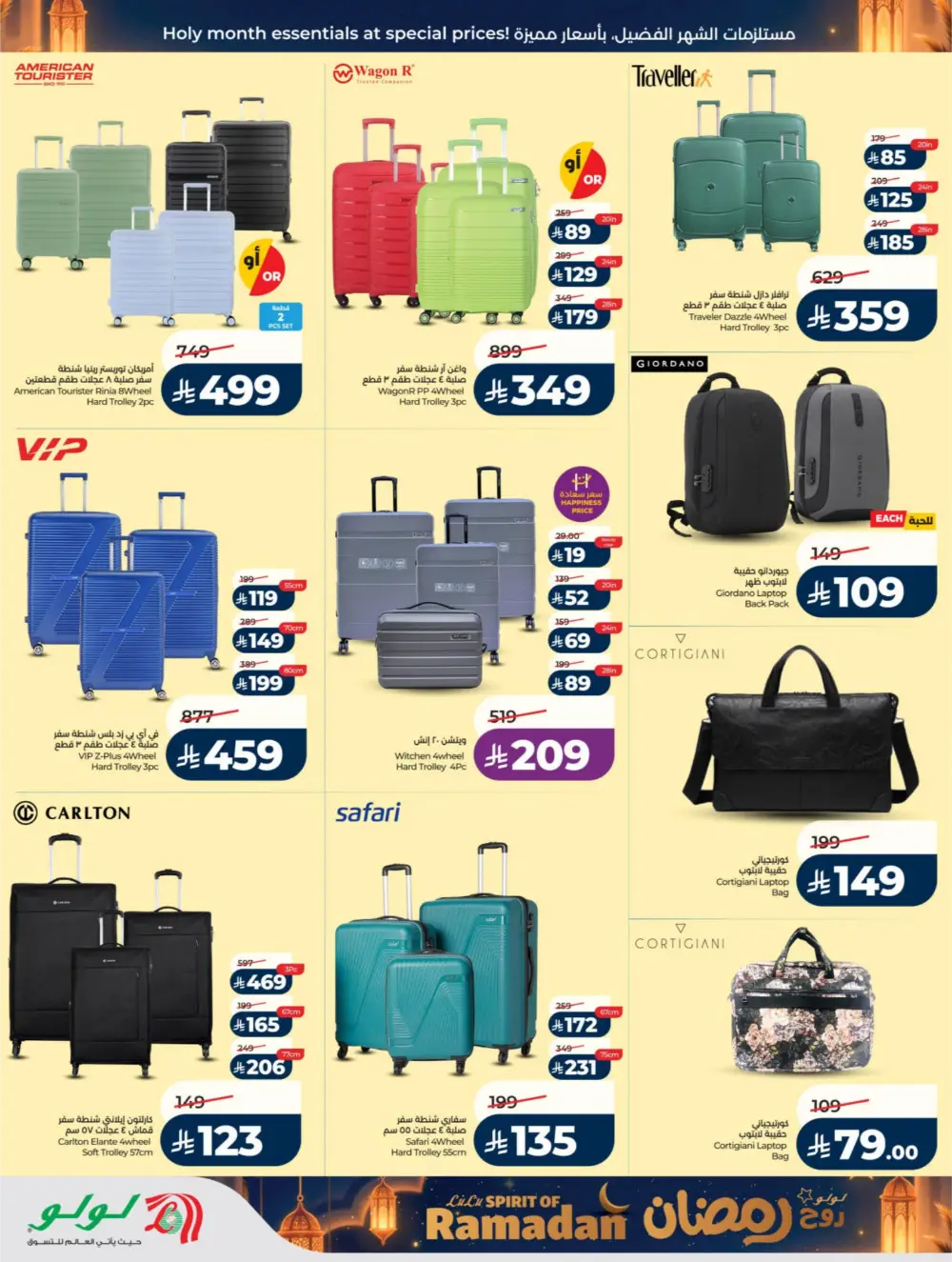 LuLu Ramadan Sale 2026 | Mega Offers