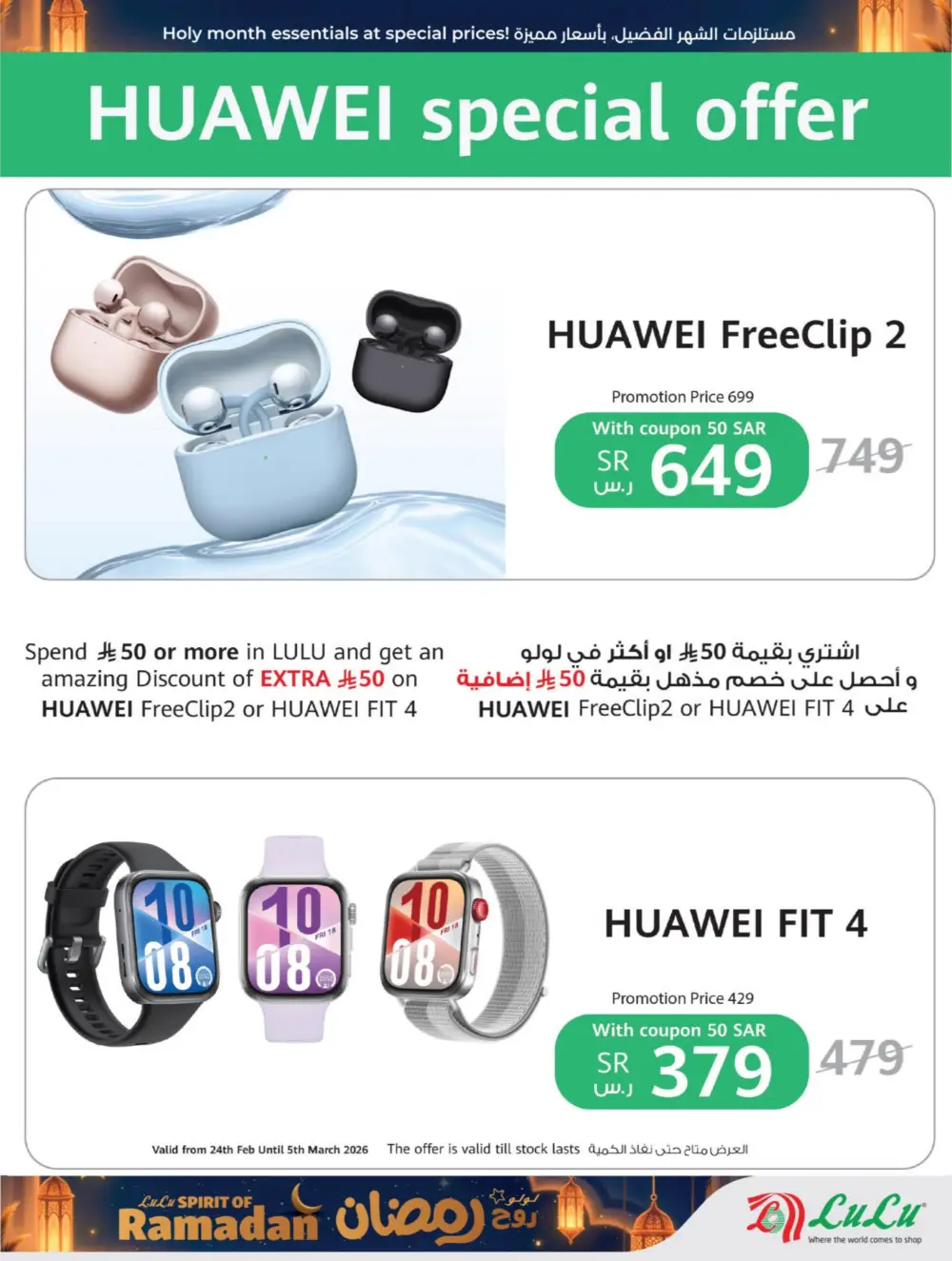LuLu Ramadan Sale 2026 | Mega Offers