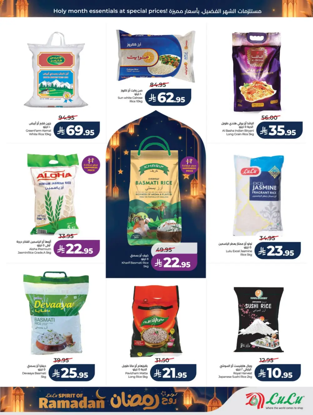 LuLu Ramadan Sale 2026 | Mega Offers