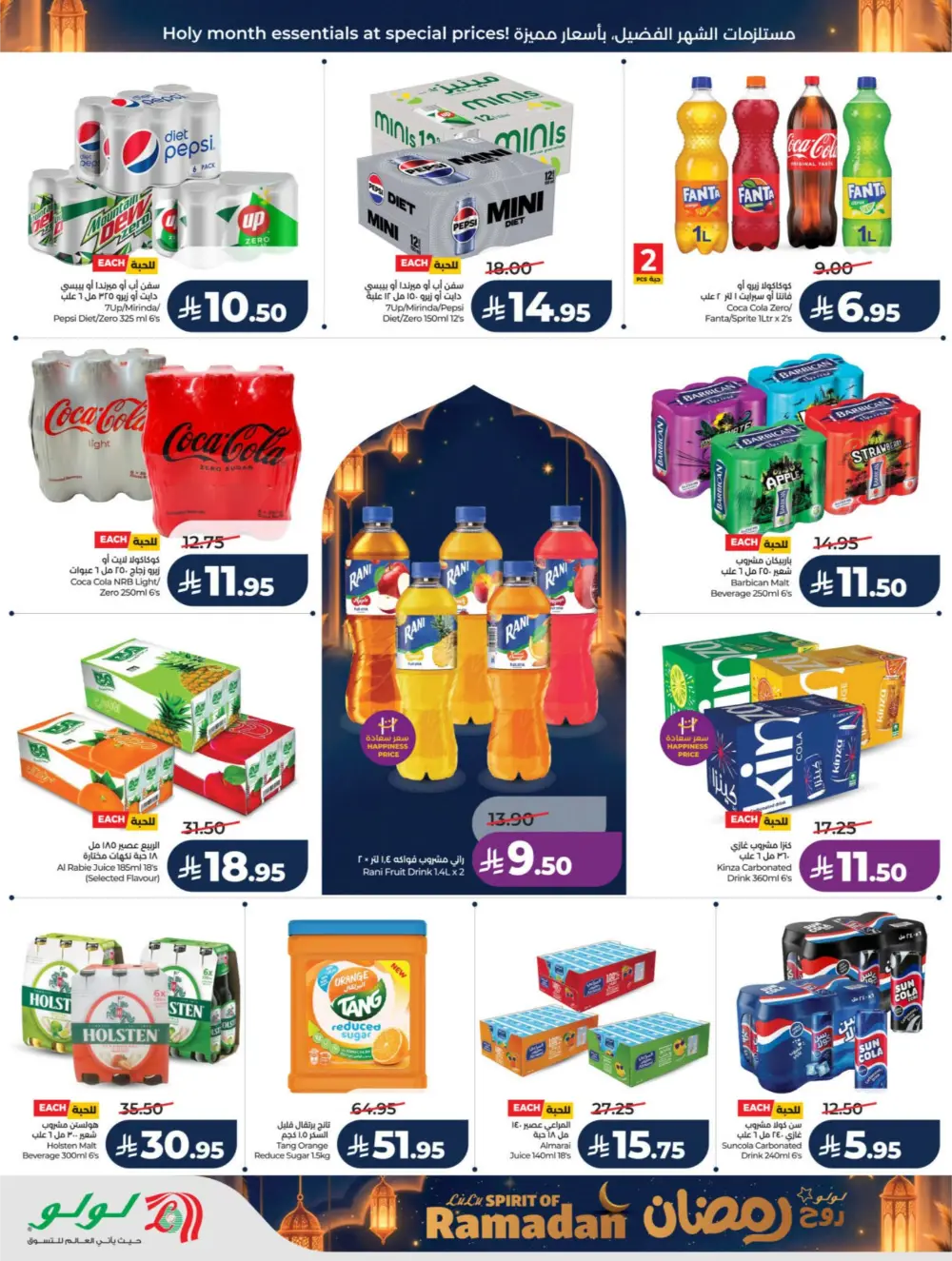 LuLu Spirit of Ramadan 2026 | Riyadh & Hail Offers