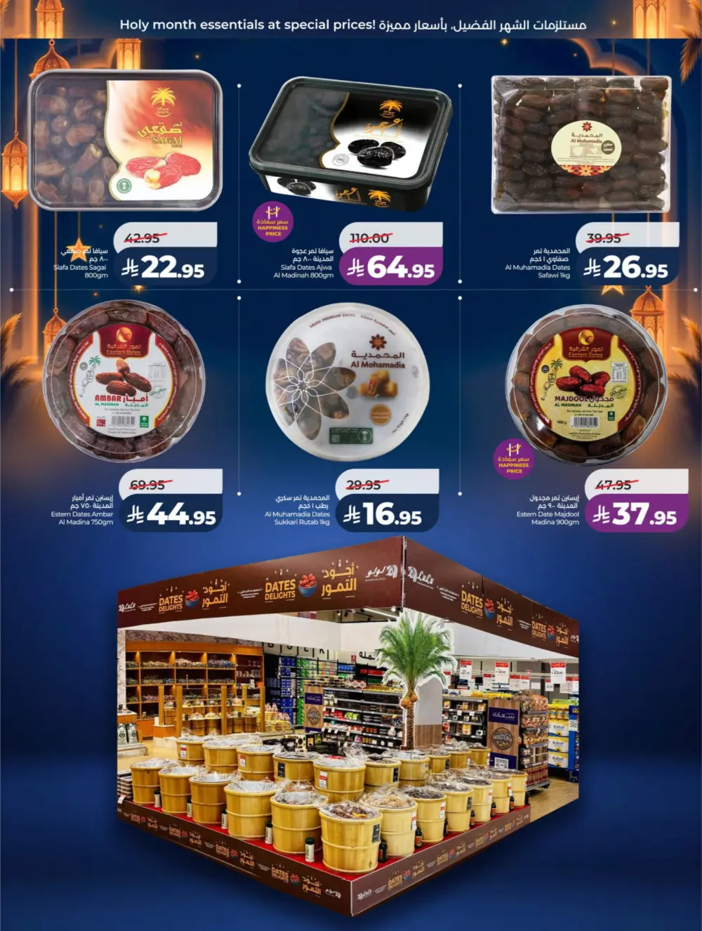 LuLu Spirit of Ramadan 2026 | Riyadh & Hail Offers
