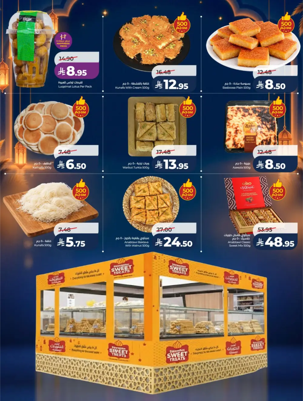 LuLu Spirit of Ramadan 2026 | Riyadh & Hail Offers