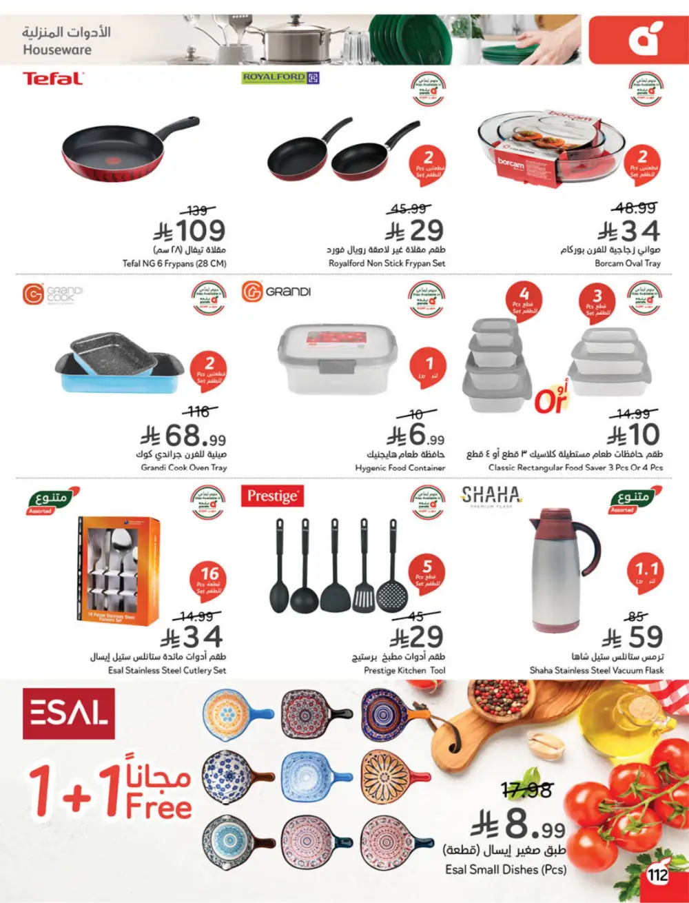 Panda KSA Offers