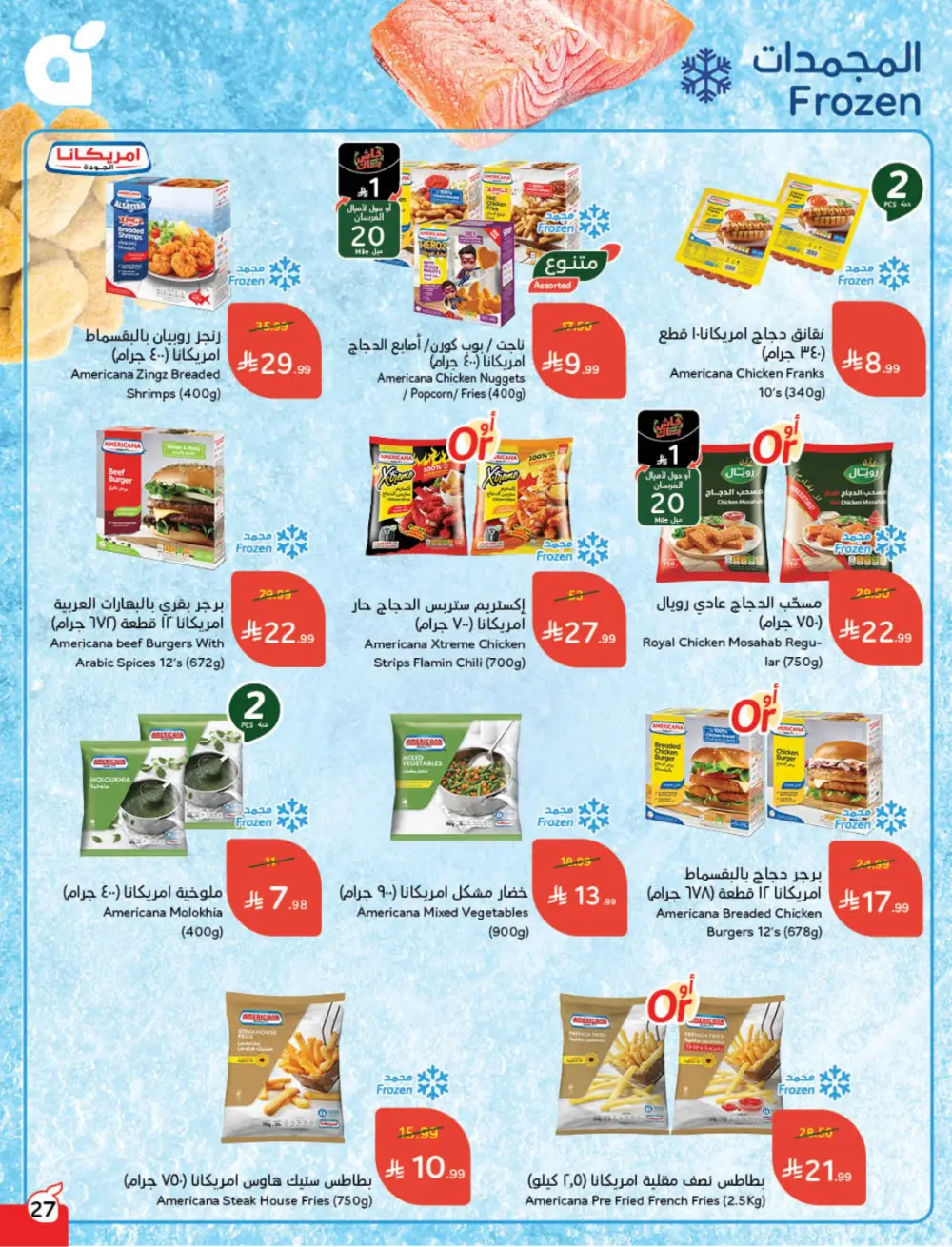 Panda KSA Offers