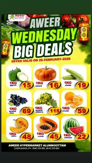 Wednesday offer In Aweer Hypermarket Malappuram