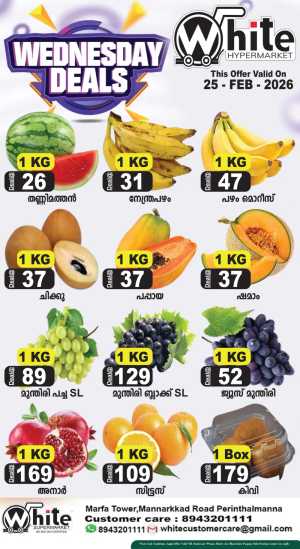Wednesday offer In White Hypermarket Malappuram