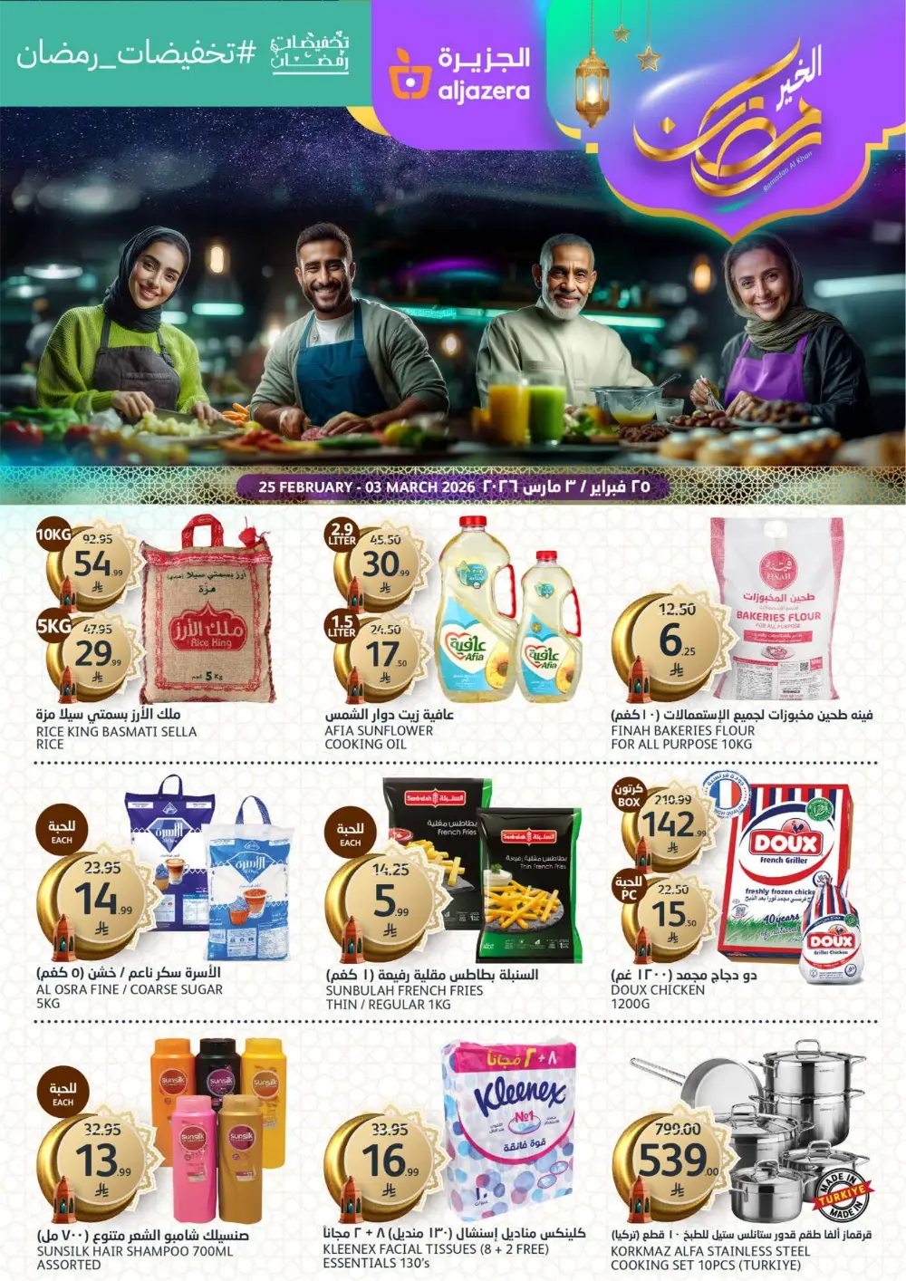 Aljazera Markets Ramadan Deals 2026 | Riyadh Offers