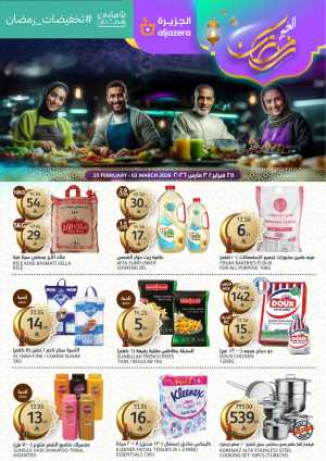 Aljazera Markets Ramadan Deals 2026 | Riyadh Offers In Al Jazera Market Riyadh