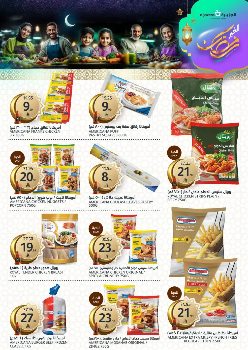 Aljazera Markets Ramadan Deals 2026 | Riyadh Offers
