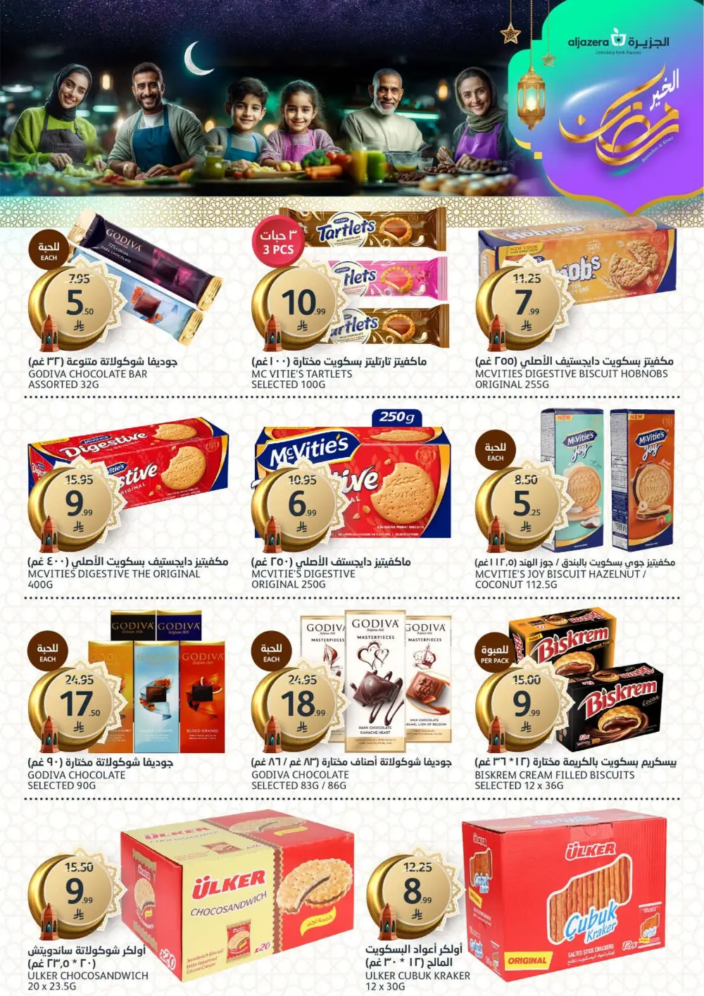 Aljazera Markets Ramadan Deals 2026 | Riyadh Offers